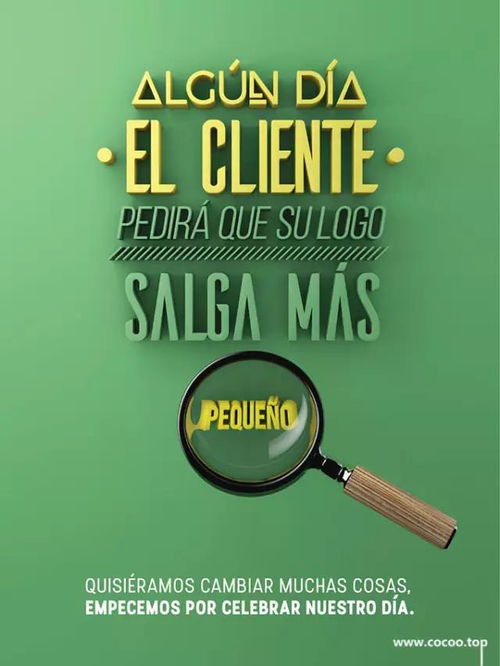 平面商业广告设计中视觉信息的传达策略