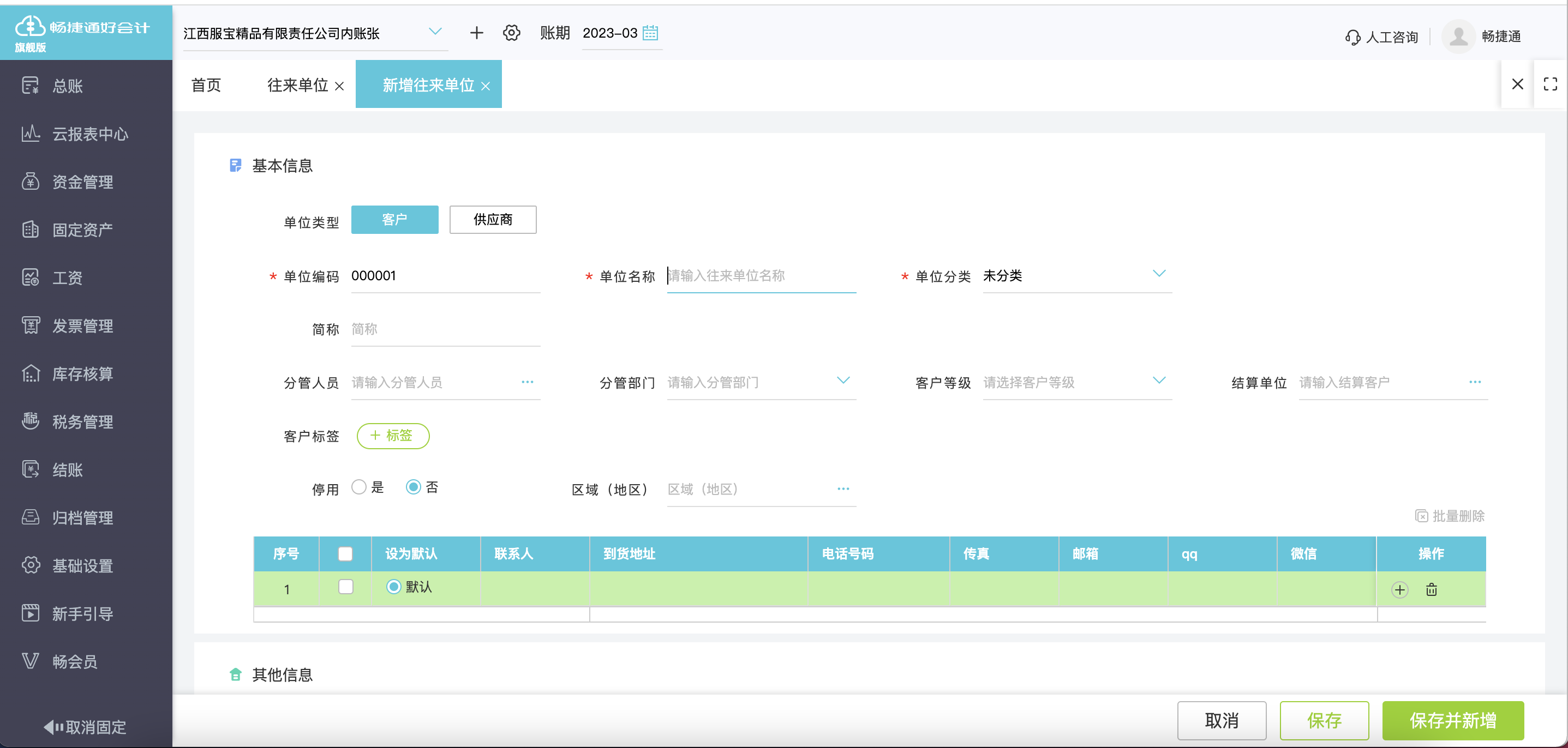 甘肃工商业务办理系统信息咨询服务全攻略