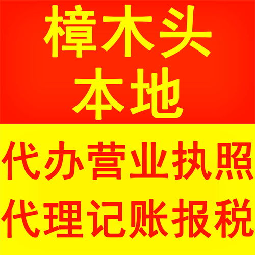 樟木头公司税务代理与记账服务 助力企业合规高效经营