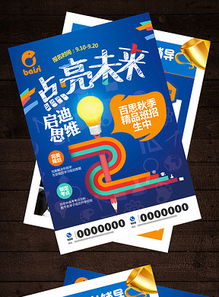 创意设计广告公司折页宣传单模板 高清PSD素材大全与代理代办服务